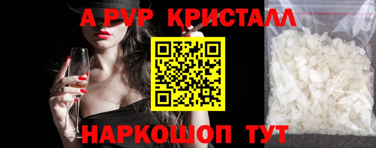 Королёв  что такое наркотик  Вход с VPN  Alpha PVP мука  Альфа ПВП кристаллы 