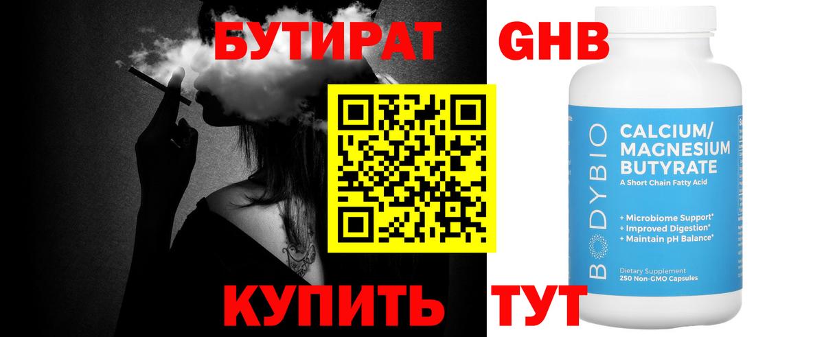 БУТИРАТ BDO  БУТИРАТ  Королёв  Вход с VPN 