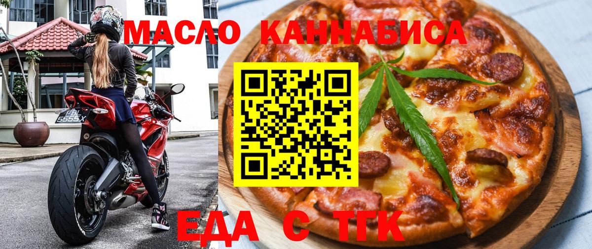 Королёв  Печенье с ТГК марихуана  Вход с VPN 