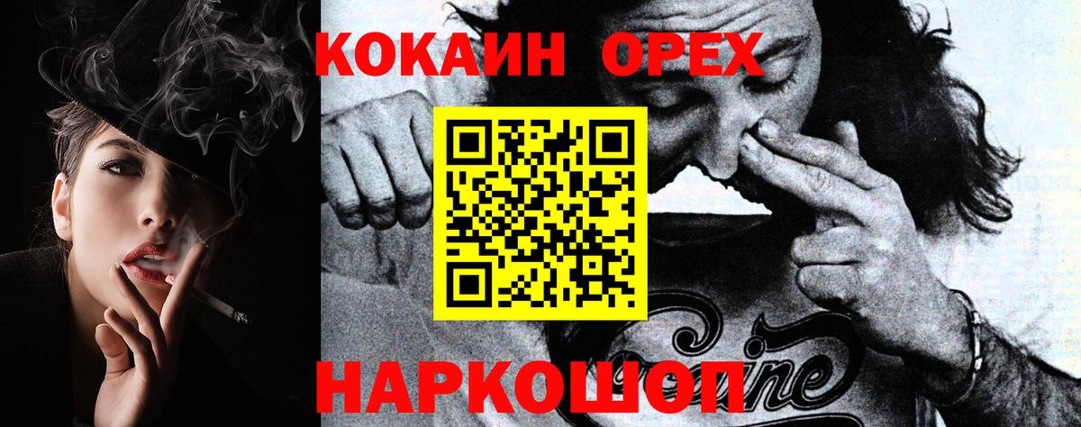 КОКАИН Эквадор  Кокаин FishScale  Королёв  Вход с VPN 