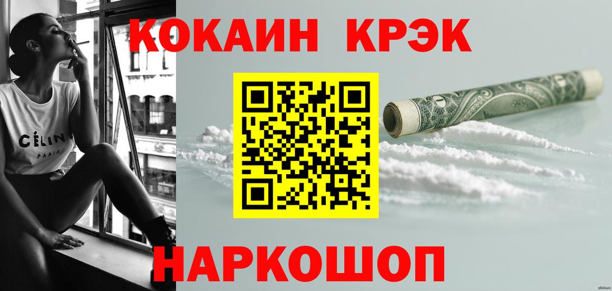 COCAIN Fish Scale Королёв