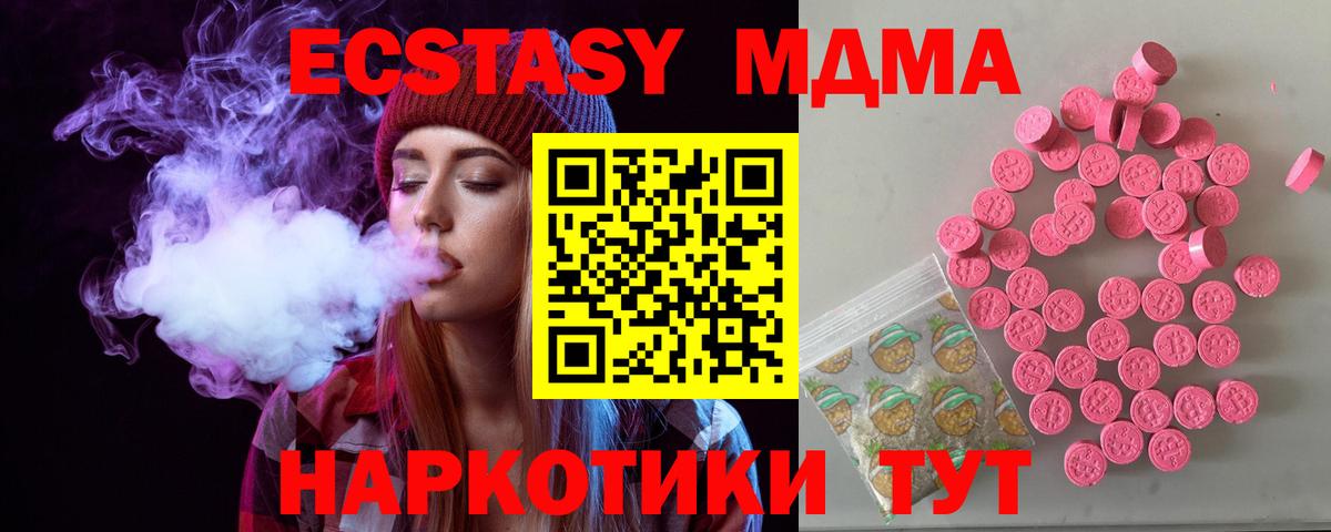 MEGA ТОР  Вход с VPN  Королёв  ЭКСТАЗИ 250 мг  ЭКСТАЗИ Philipp Plein 