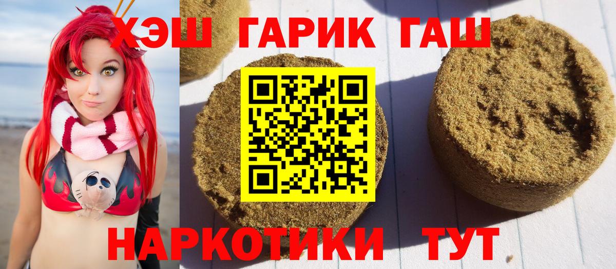 Гашиш гашик  ГАШ убойный  ГАШ  Королёв  Вход с VPN 