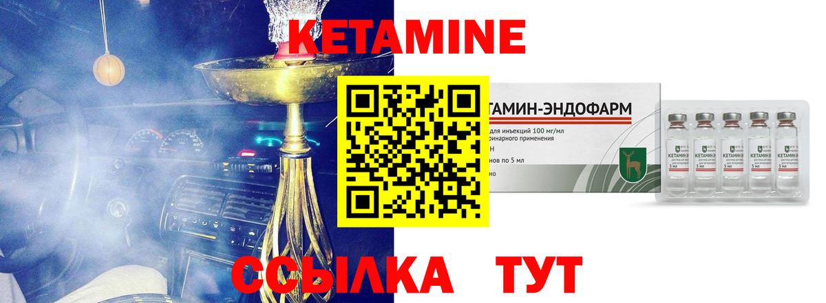 КЕТАМИН VHQ  КЕТАМИН ketamine  Вход с VPN  Королёв 