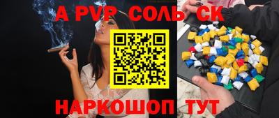 а пвп мука Ярцево
