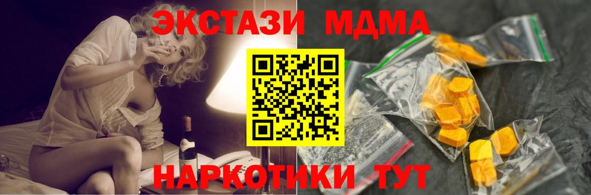 Королёв  MDMA Molly  МДМА  Вход с VPN 