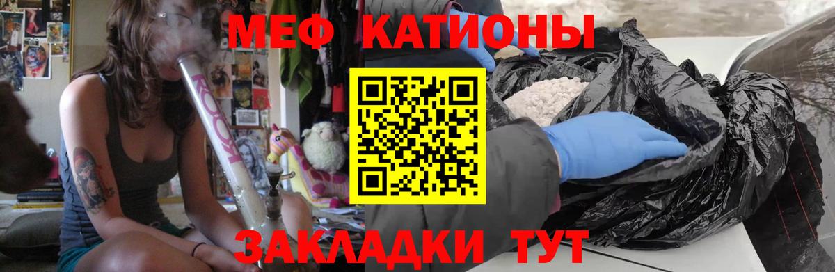 Мефедрон мука Королёв