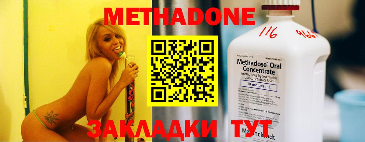 МЕТАДОН VHQ Королёв
