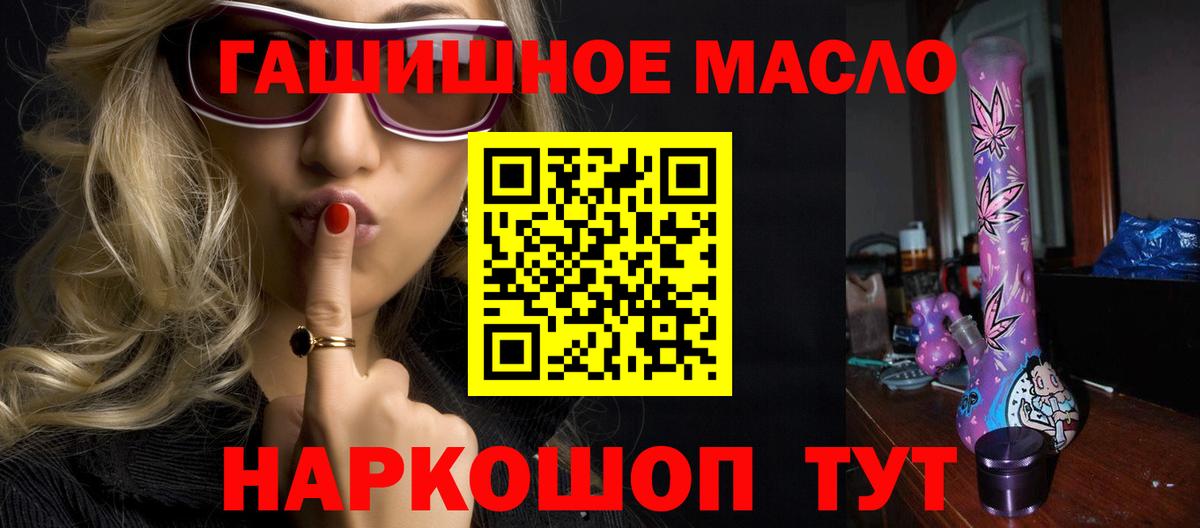 Дистиллят ТГК THC oil  Вход с VPN  Королёв  ТГК вейп 
